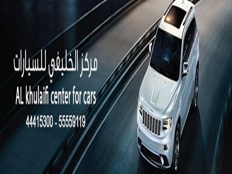 ALKHULAIFI CENTER FOR CARS