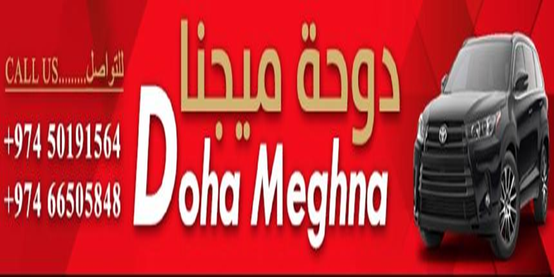 معرض دوحة ميغنا للسيارات 