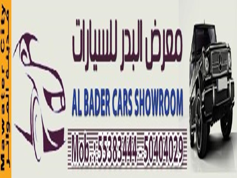AL BADAR  CAR SHOWROOM
