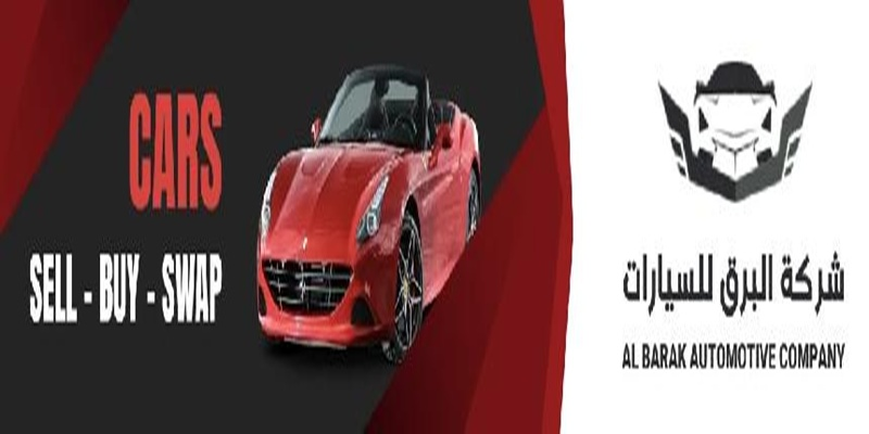 معرض البرق للسيارات 